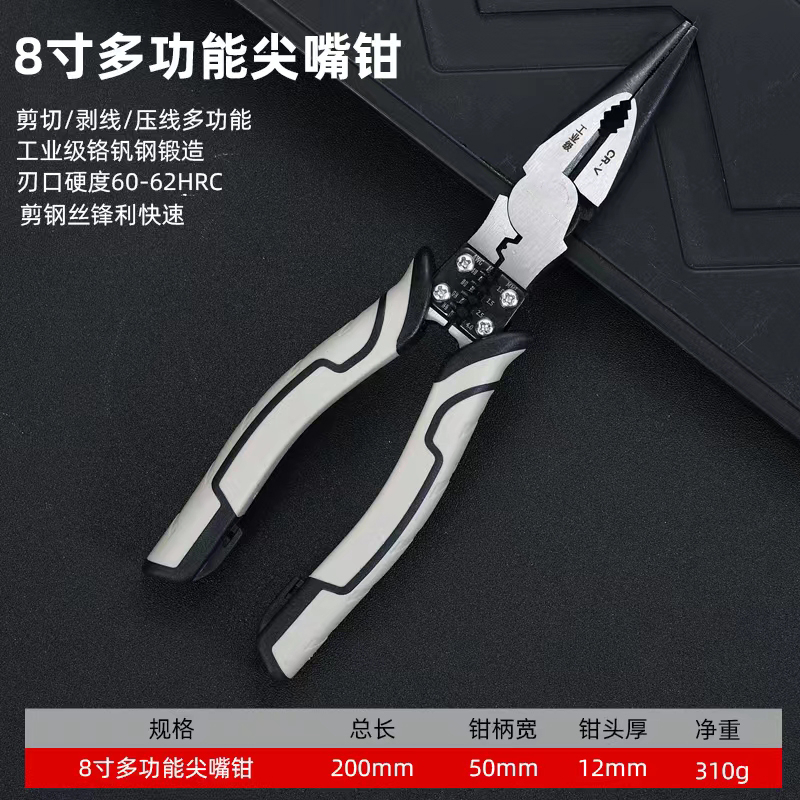 CRV铬钒钢多功能尖嘴钳