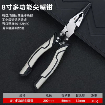 CRV铬钒钢多功能尖嘴钳