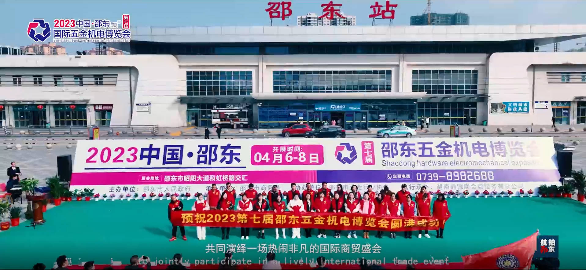 邵东美誉工具五金工具展 (3)