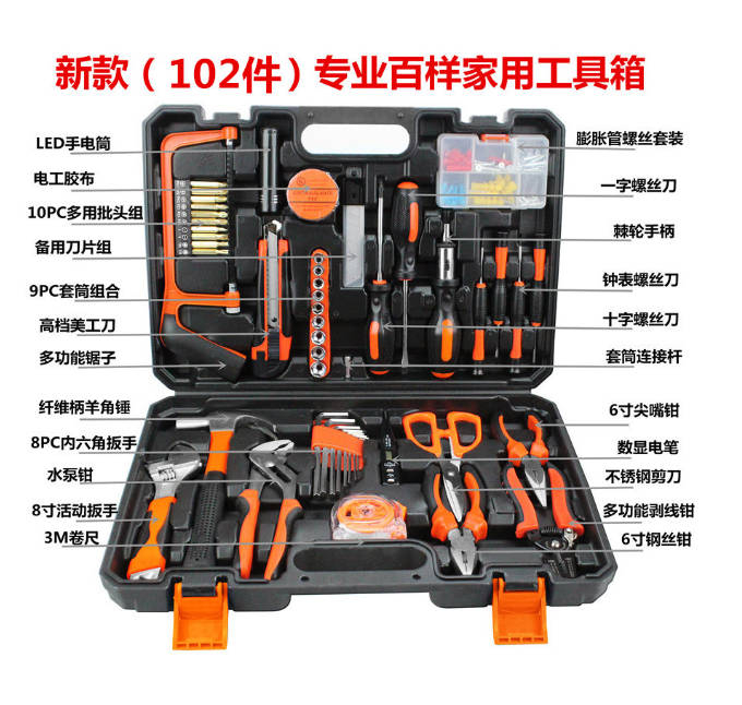 家庭常备五金套装组套工具修车工具多功能汽修工具