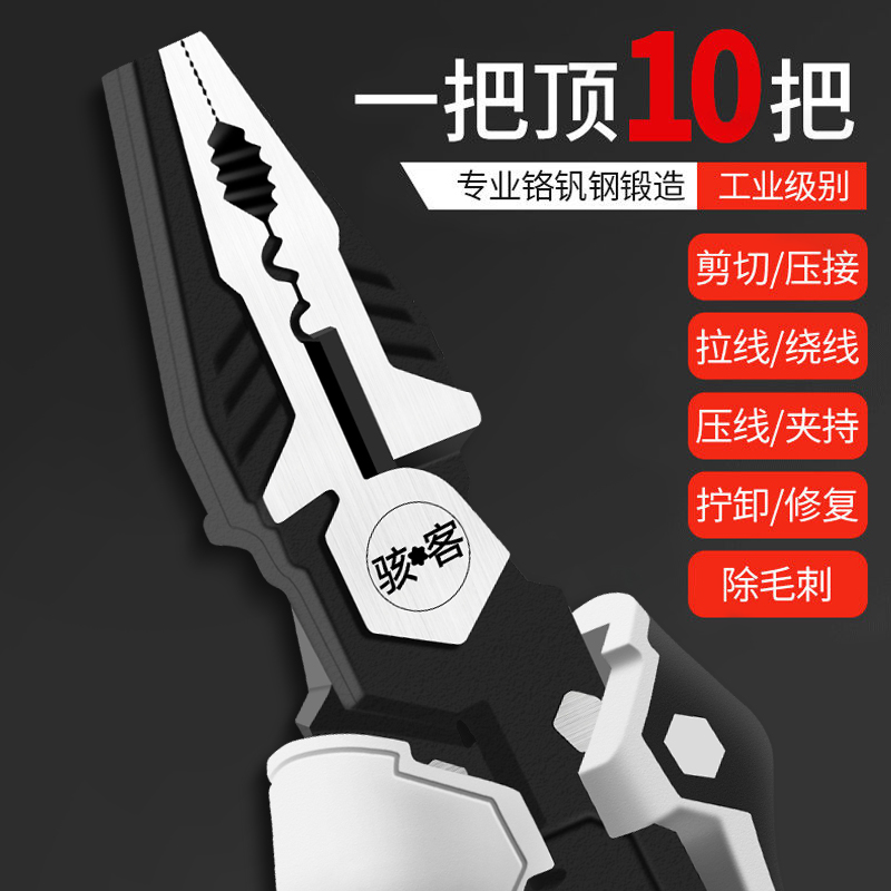 新款9寸多功能剥线钢丝钳