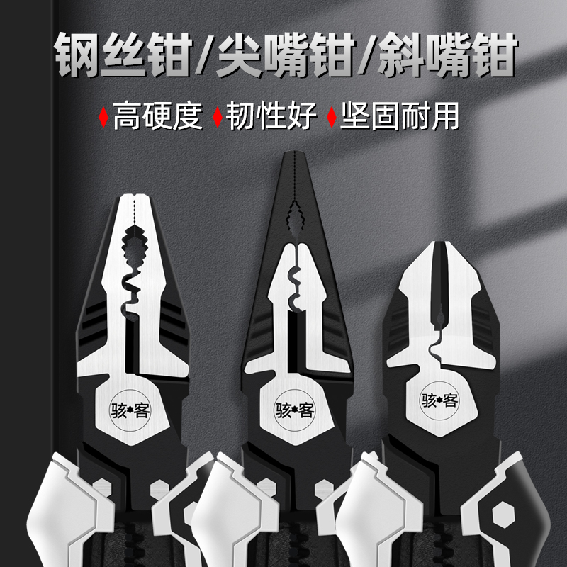 新款9寸多功能剥线钢丝钳