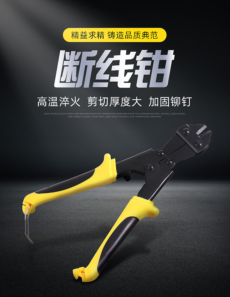 8寸高碳钢迷你断线钳