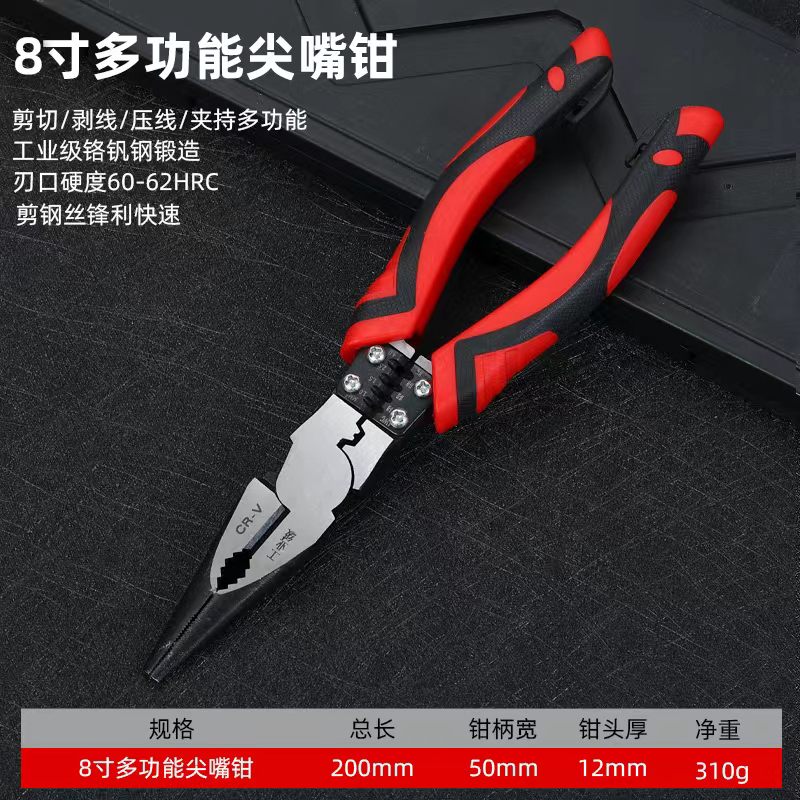 CRV铬钒钢多功能尖嘴钳