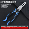 8.5寸多功能省力钢丝钳60CRV