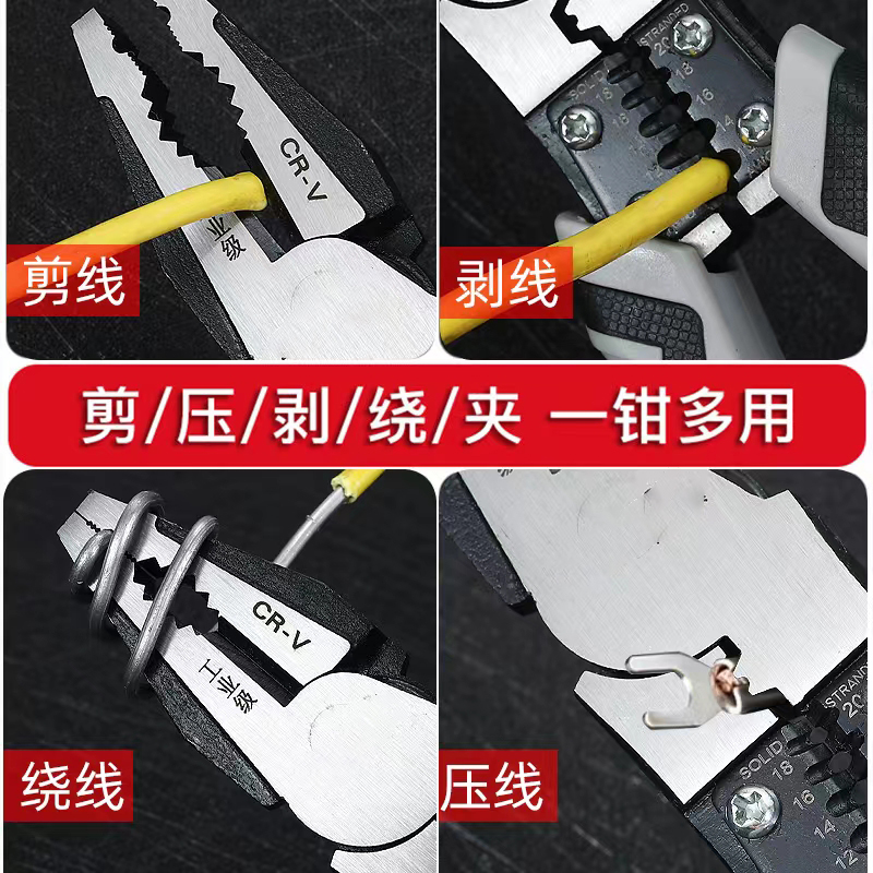 省力钳 高档剥线钳 (23)