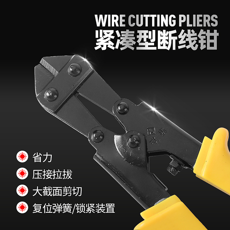 8寸高碳钢迷你断线钳